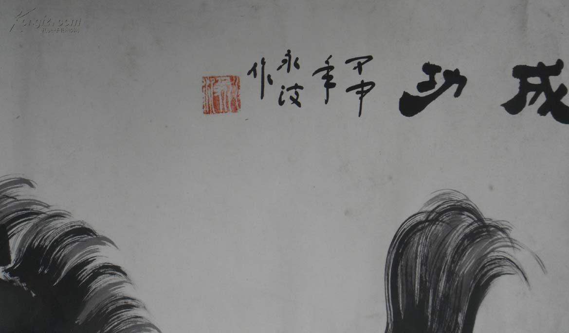 西安市文史研究员,长安派画家许永波《马到成功》,镜片3米多长【紫燕