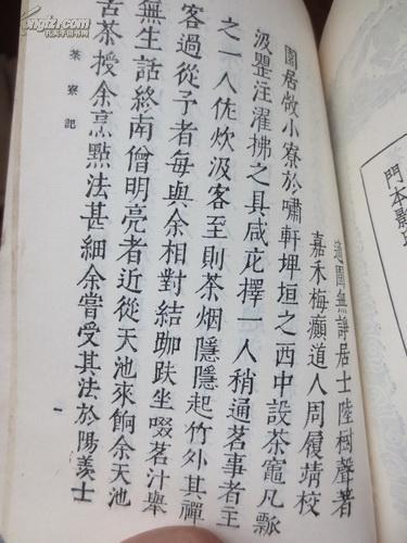 张琳越剧唱腔曲谱(3)