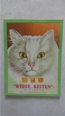 白猫牌商标