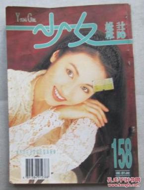 郑秀文 梁朝伟 林忆莲 刘玉翠 杨采妮 冯博娟