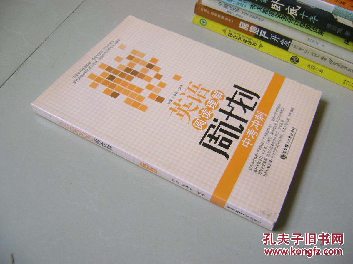 【图】英语阅读理解周计划(中考冲刺)_价格:5.