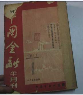 1953年中国的gdp是多少_对比中日人均GDP历史,来看改革开放以来GDP有无水分(3)