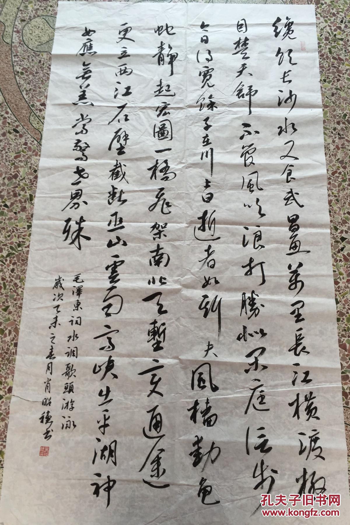 广东省书法家协会会员,梅州书协副主席,肖绍穗(水调歌头·游泳)行草书