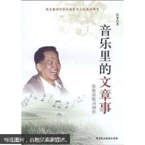 张藜简谱_儿歌简谱(2)