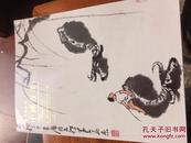 河南金帝2015中国书画拍卖会：中国书画