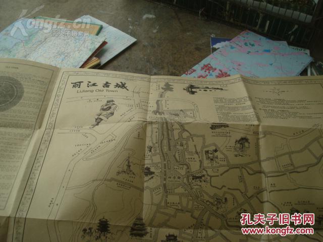 逛丽江(一) 手绘丽江古城图 2开 著名书法家和志