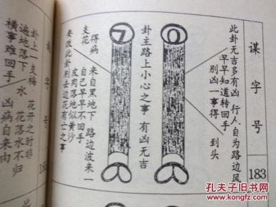 鸡卦