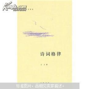点击图片查看详情 诗词格律_林彪诗词_李白诗词隶书书法作品