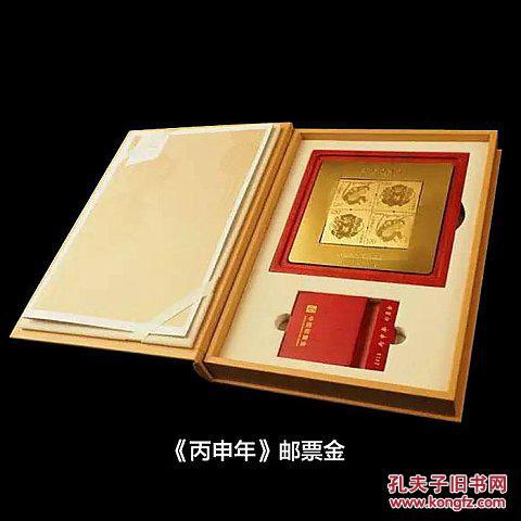 【图】2016丙申年邮票金YPJ-1集邮总公司发行