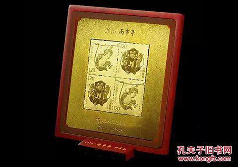 【图】2016丙申年邮票金YPJ-1集邮总公司发行