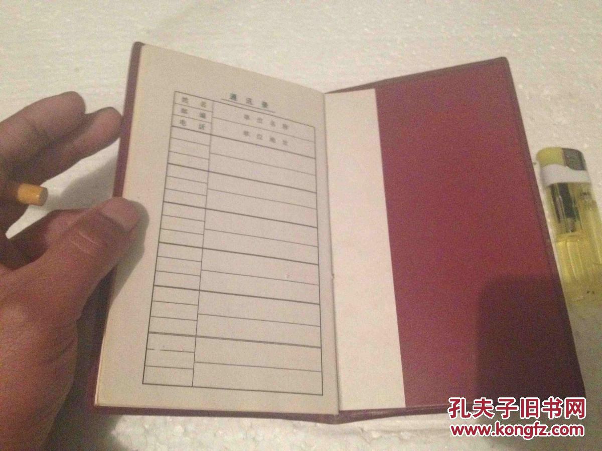 领导干部统计手册 塑面精装 南通市统计局 199