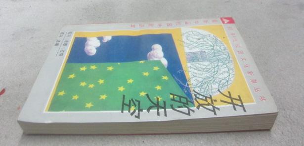 【图】开放的天空:最新中国校园诗歌选萃_价格