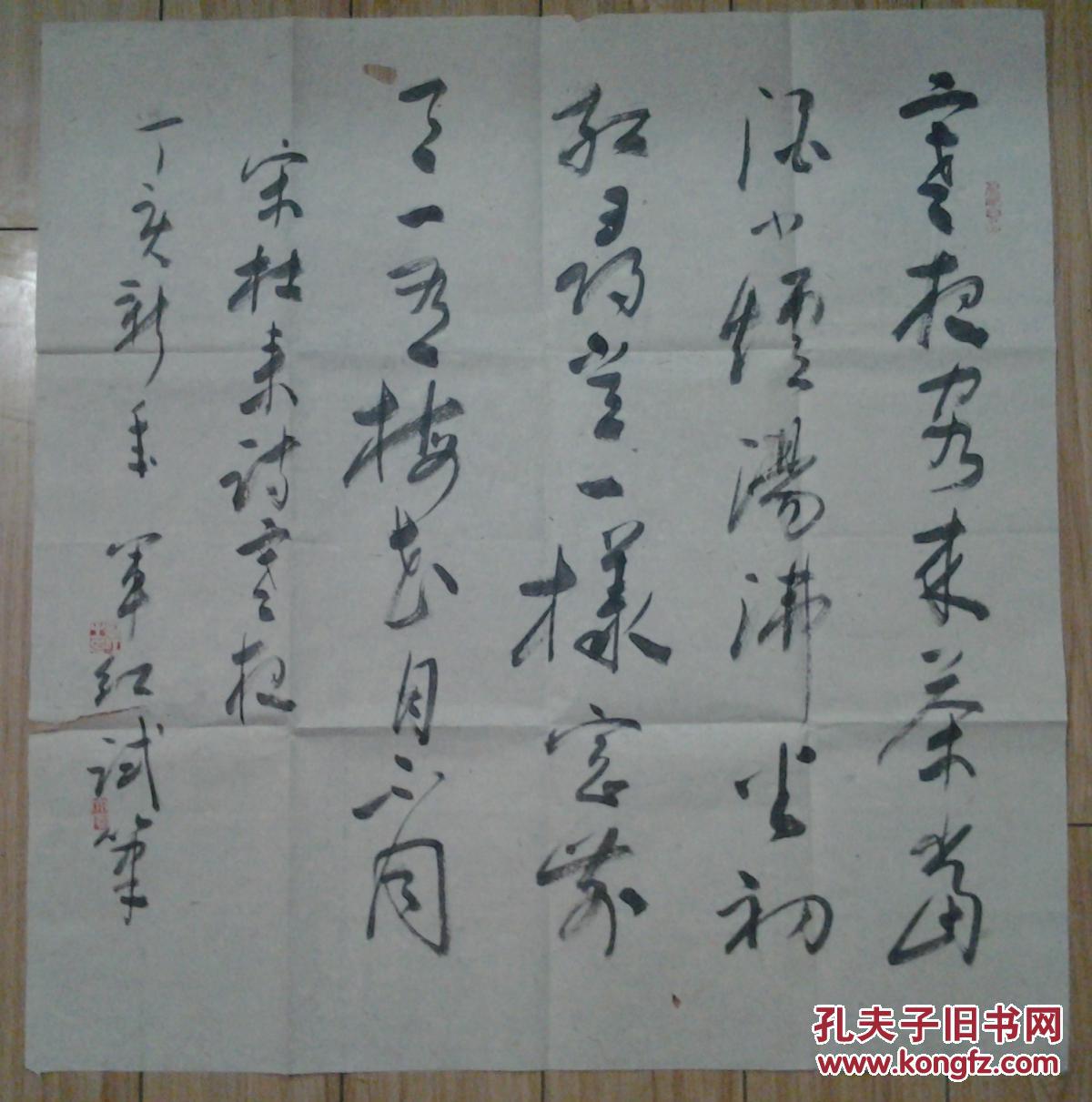 高军红书法2