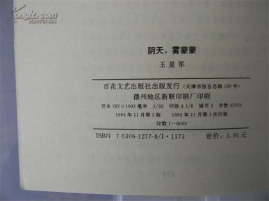 雾蒙蒙曲谱_钢琴简单曲谱