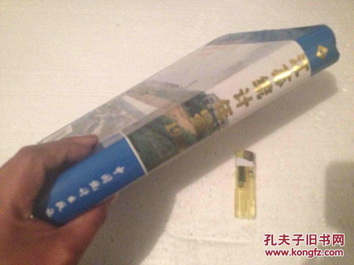 【图】江苏统计年鉴 1996 精装厚册 印量2800