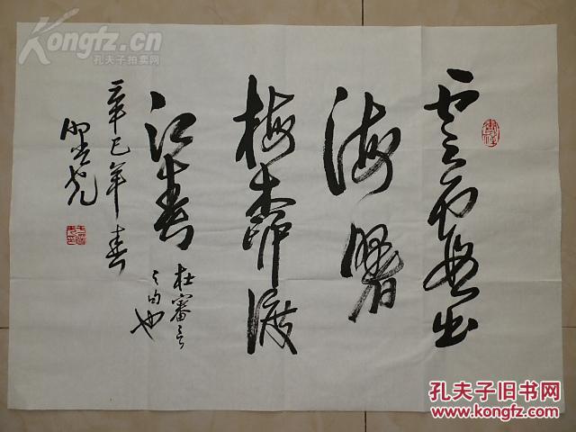 【图】于曙光 书法69*48cm_价格:1800.00