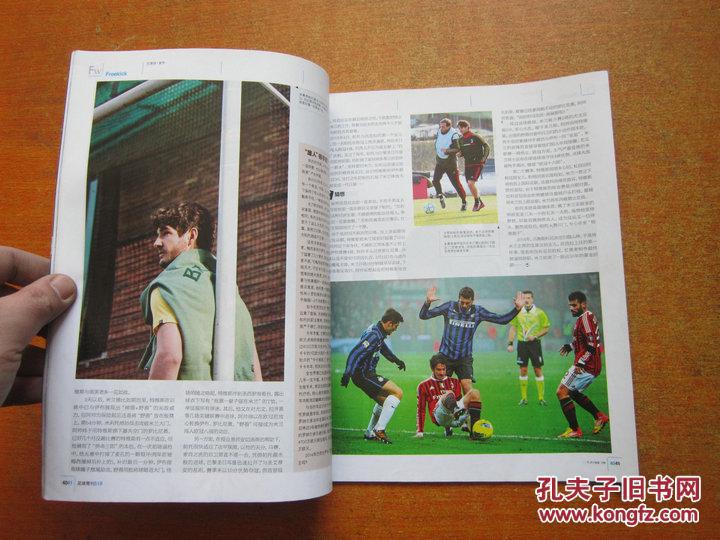 【图】足球周刊 2012年第16期 封面:劳尔_价格