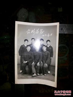 《1979年民间 黑白老照片 合影照》