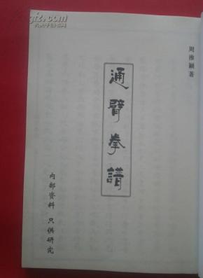 武术简谱_武术动作