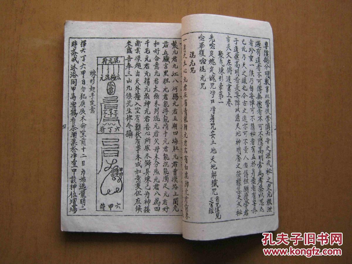 万法归宗】上中下卷】全册】