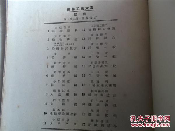 【图】染色用药剂一般 日文_价格:250.00_网上