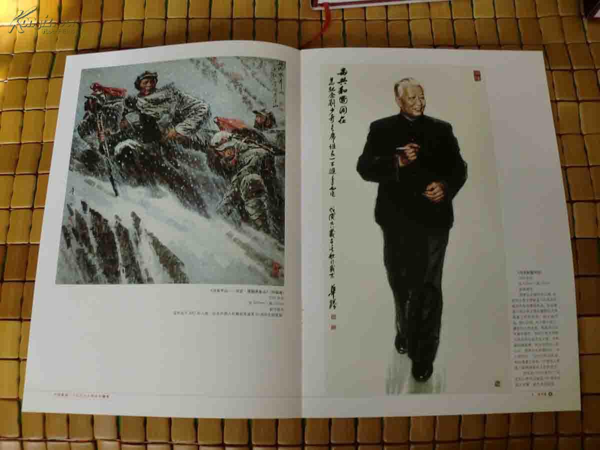 中国画坛三十位杰出人物 赵华胜