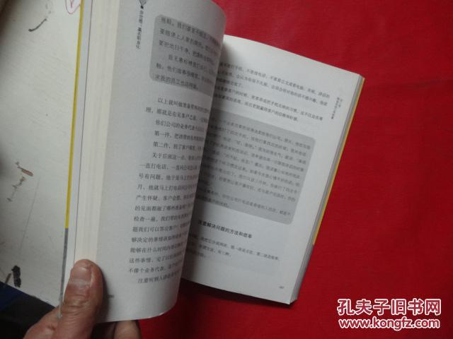 【图】余世维:赢在职业化_价格:5.00