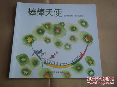 【图】幼儿园早期阅读资源 幸福的种子 大班 上