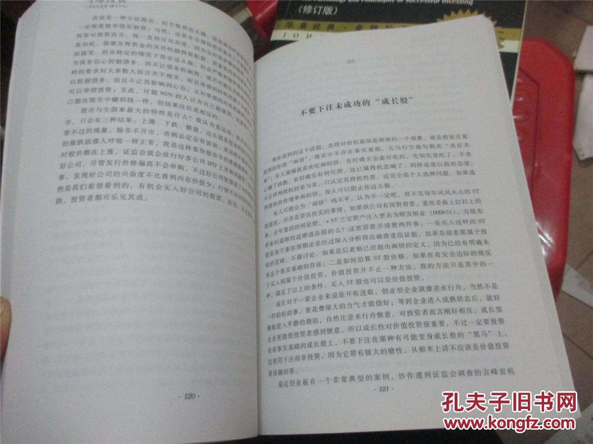 【图】雪球投资 : 一个价值投资者的股市札记_