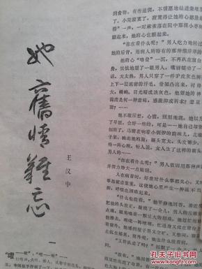 庄稼人简谱_小星星简谱
