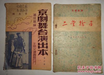 宝莲灯简谱_天地在我心 宝莲灯 插曲 简谱(2)