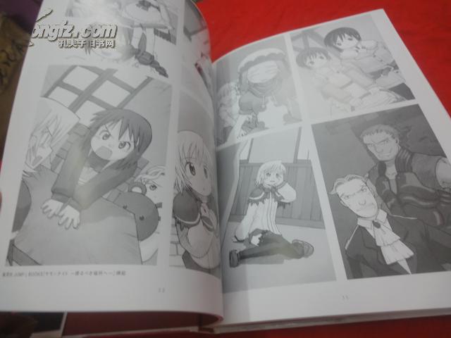 漫画集日文原版 黑星红白召唤之夜画集