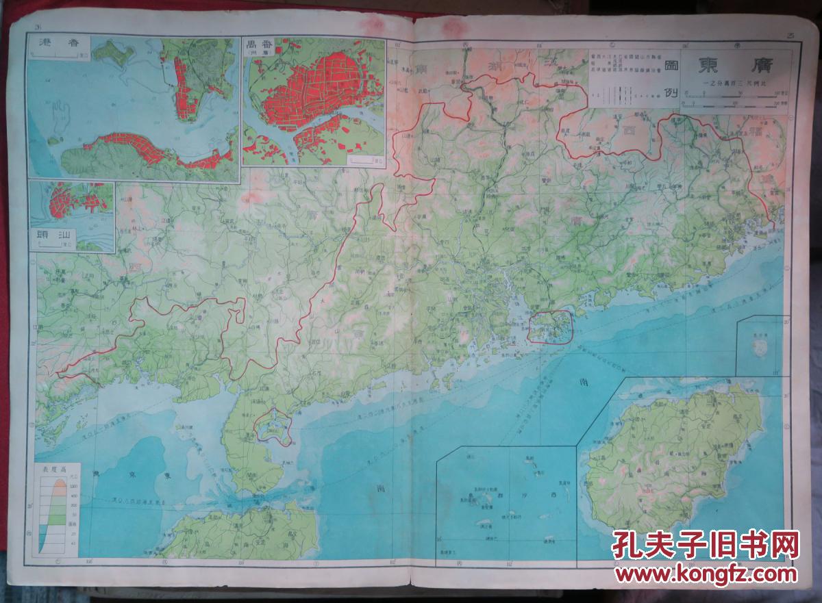 民国地图1张:《广东》【从《申报》1939年出版的《中国分省地图》中拆图片