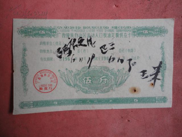 人口流动卡_人口流动图片