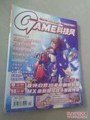 GAME科技风2004-6A