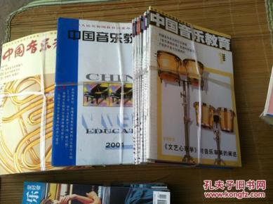 中国音乐教育2001年1--12期.大16开_简介_作
