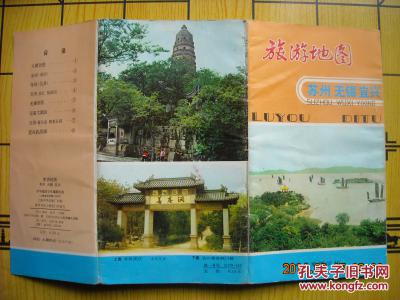【图】旅游地图 苏州 无锡 宜兴(折叠式)_价格: