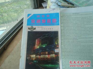 哈尔滨交通游览图 波特西餐厅版 中英文版 2开