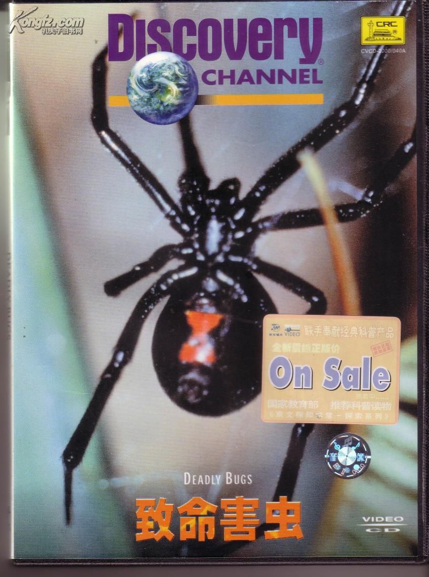 Discovery Channel《致命害虫》60分钟\/英文发
