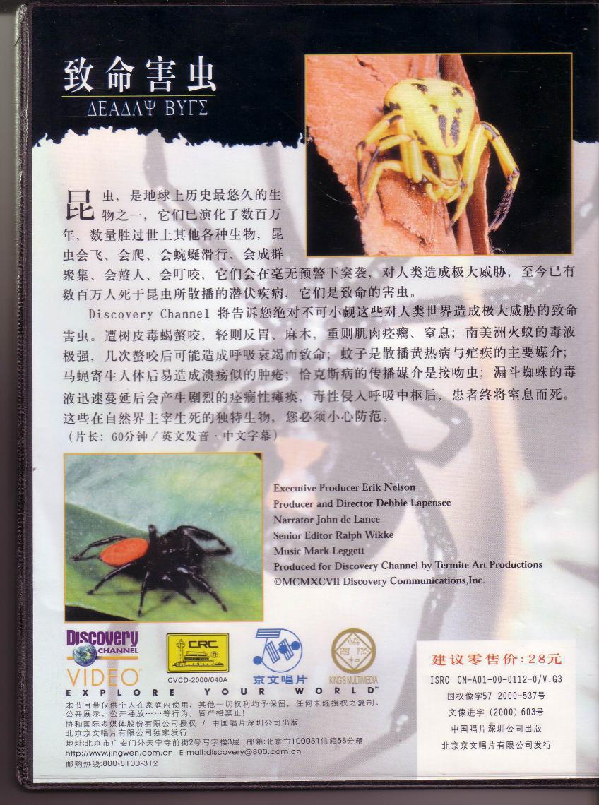 Discovery Channel《致命害虫》60分钟\/英文发