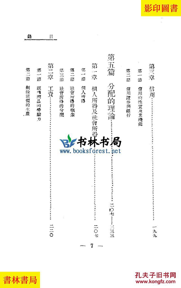 民国的上海经济总量_民国上海(3)