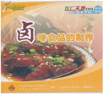 卤味食品的制作大全,卤水卤汁制作方法_孔夫子旧书网