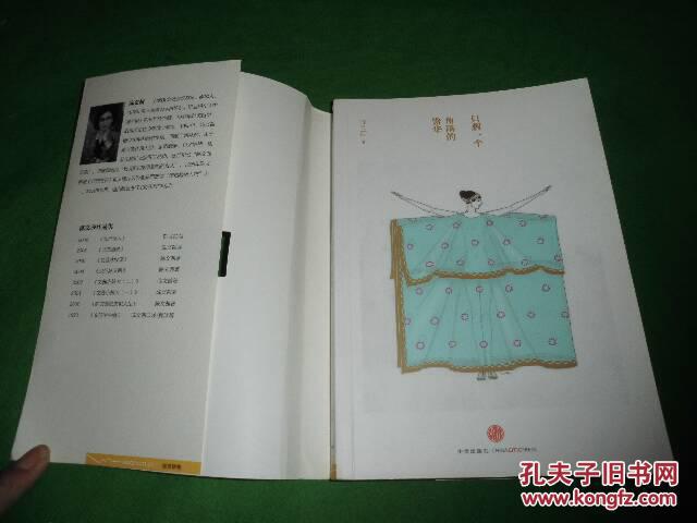 【图】只剩一个角落的繁华_价格:3.00