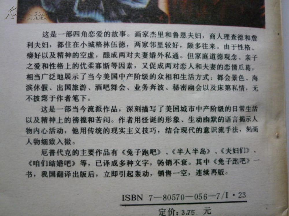 我们结婚吧曲谱_陶笛曲谱12孔(4)