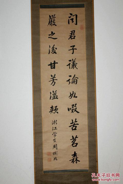 清代翰林周彬如书法
