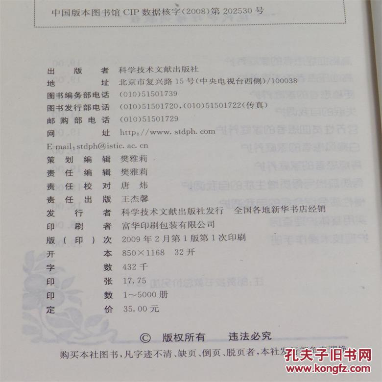 科学技术文献出版社级别 oYYBAFbpX4SAeCysAADNeVNF-C0642_b.jpg