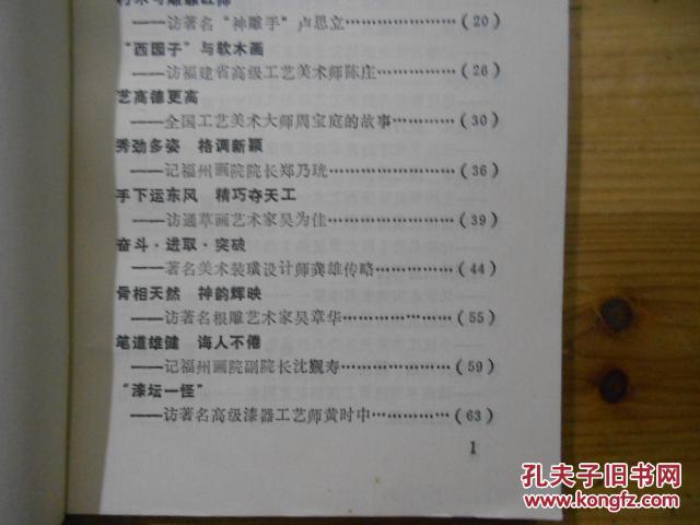 闽语出头天曲谱_钢琴简单曲谱