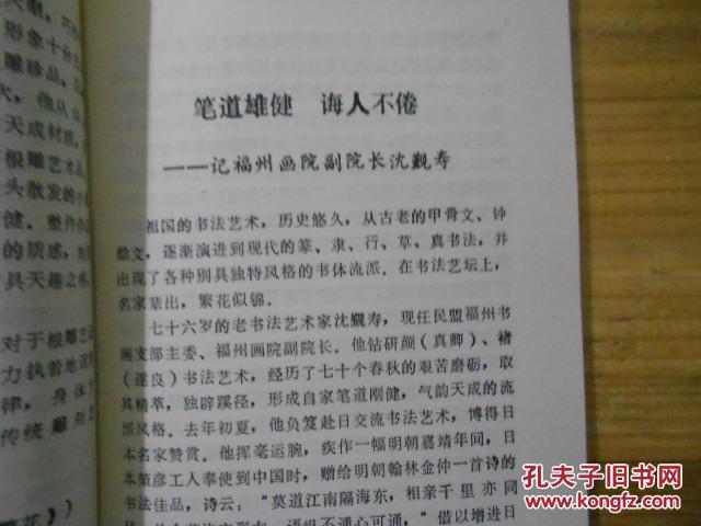 闽语出头天曲谱_钢琴简单曲谱