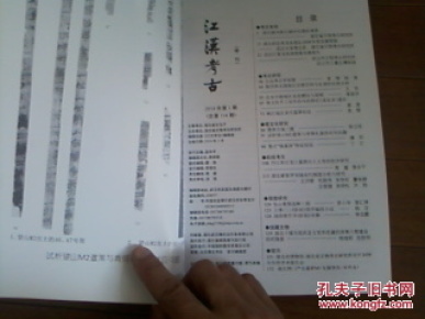 楚商曲谱分析_楚商曲谱(3)