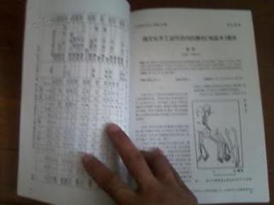 楚商曲谱分析_楚商曲谱(3)